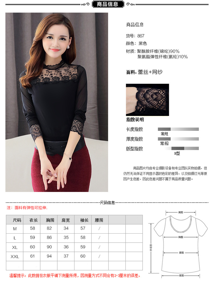 
                                        红衣主角2017春装新款韩版修身长袖大码女上衣蕾丝网纱拼接显瘦百搭打底衫BR1023 黑色薄款 L                