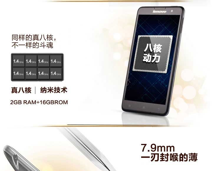 联想 黄金斗士S8 (S898t+) 16G  移动3G手机 双卡双待 灰色 标配版