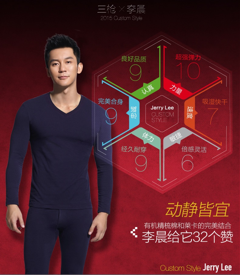 三枪保暖内衣男秋冬薄款男士保暖套装莱卡弹力棉质v领打底大码修身秋