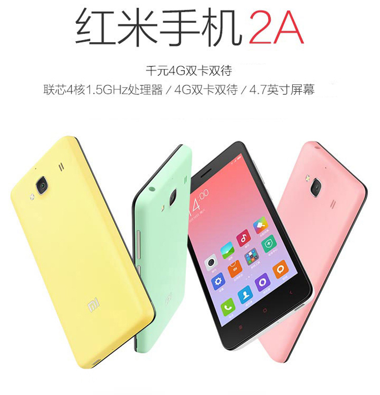 小米 红米 2A 移动4G 双卡双待 智能 手机 (8G标准版  灰色)