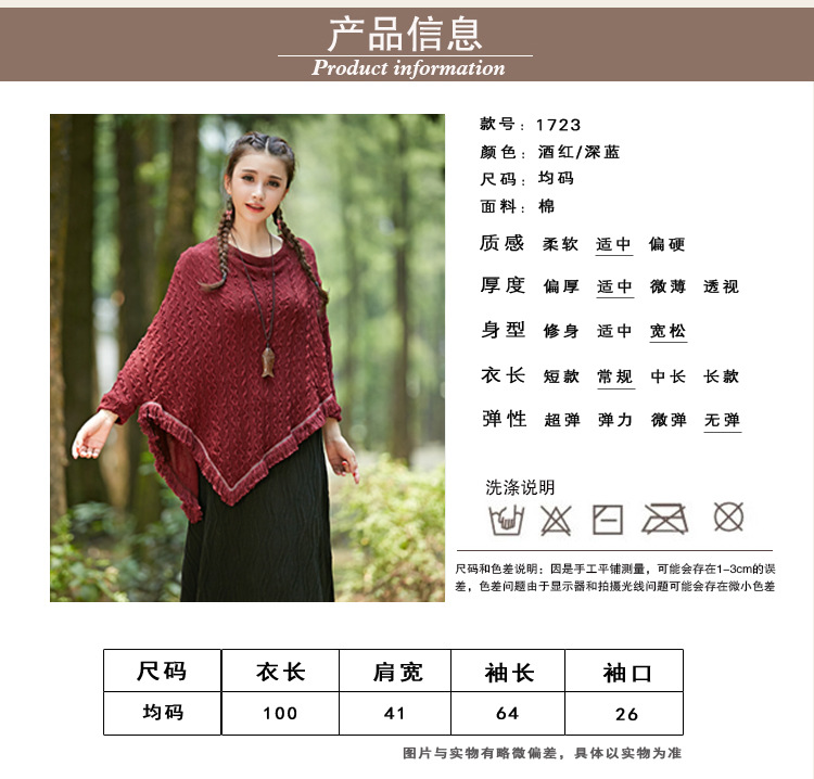 EddieVril 秋季新款名族风斗篷披肩 森女棉麻不规则个性文艺蝙蝠衫外套女 酒红色 均码