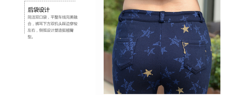 徽格儿 2015秋冬韩版新款加绒加厚铅笔裤高腰弹力小脚裤打底裤外穿女士休闲 星星黑色  M