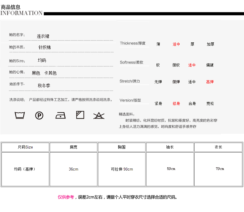 美思晨 2016秋冬新款条纹针织上衣+包臀半身裙两件套毛衣套装裙连衣裙 6042款黑色 均码 建议体重88-118斤穿
