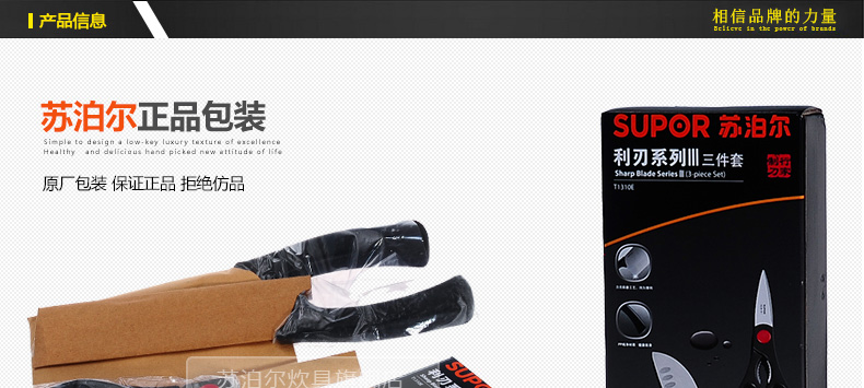 苏泊尔（supor）游刃系列刀具二件套T0752