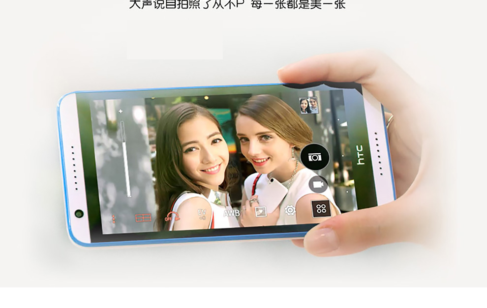 HTC Desire 820u 移动联通4G 双卡双待手机 镶蓝灰 标配版