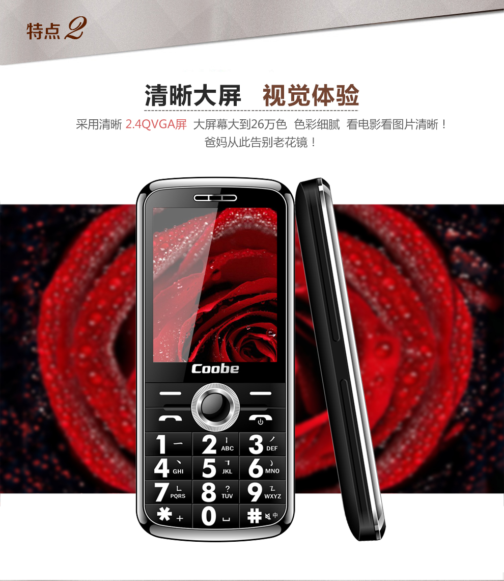 比酷(Coobe) A510 电信2G老人手机 香槟金 老年版