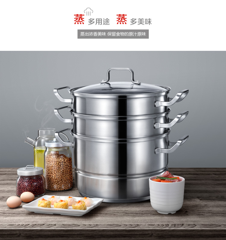 凌丰LINKFAIR 加厚304不锈钢复底三层蒸锅 诺堡 26cm
