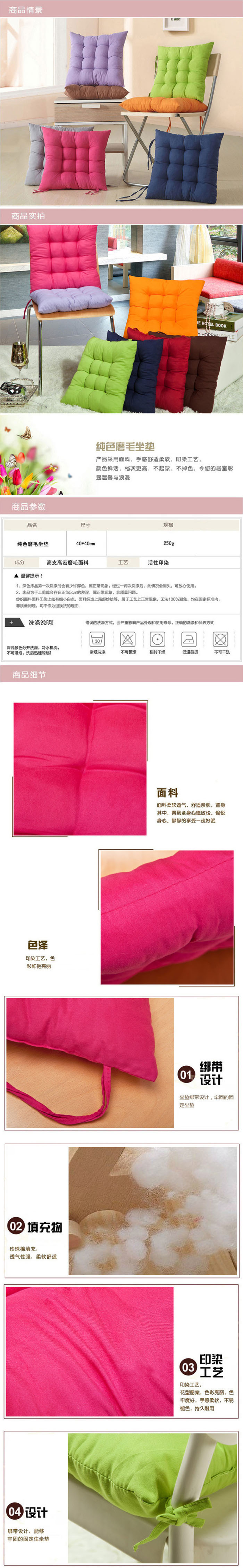 
                                        加厚保暖坐垫 沙发坐垫学生坐垫 粉色                
