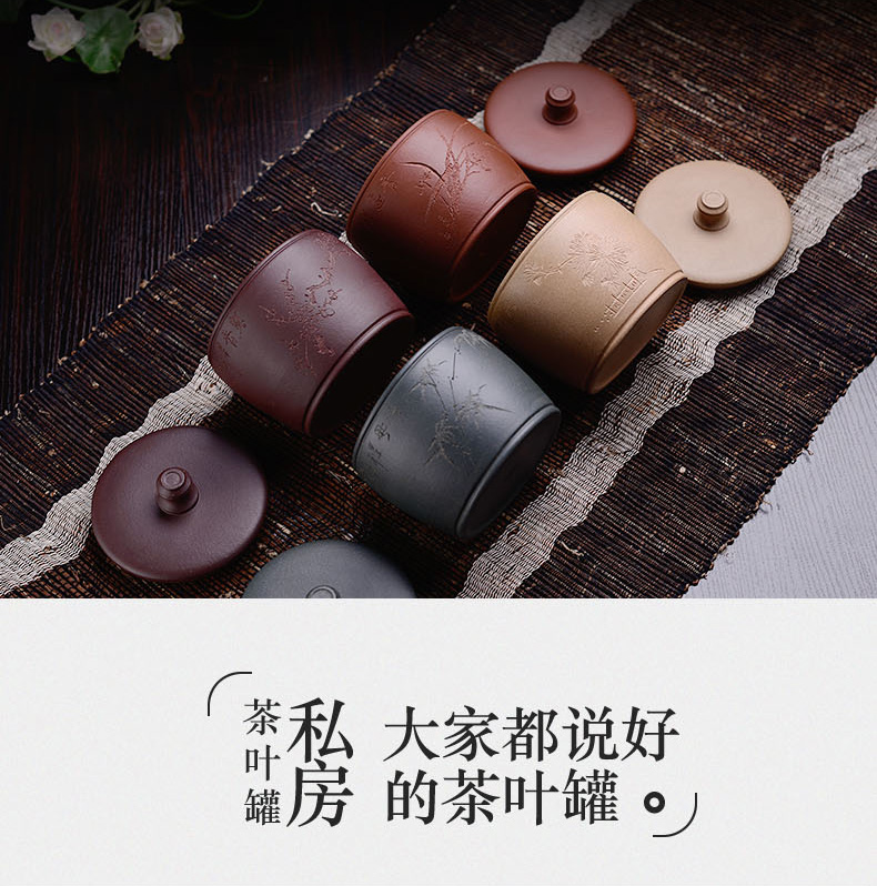 
                                        宏中 宜兴紫砂茶叶罐 手工存茶罐 醒茶罐 普洱罐 茶叶缸茶盒-170克装 紫泥梅                