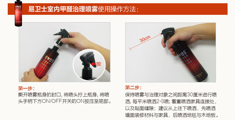 
                                                                                易卫士德国进口去除室内甲醛清除剂强力型新房装修新家具除味喷剂 (3瓶喷雾+8支雾化剂)                