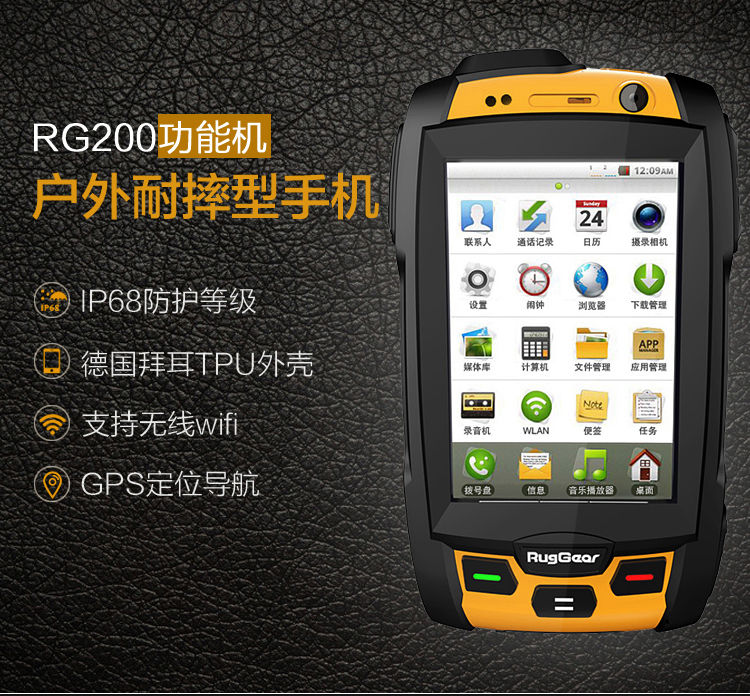 朗界(RugGear)RG200 三防手机 双卡双待 移动2G/联通3G  户外手机 激情黄