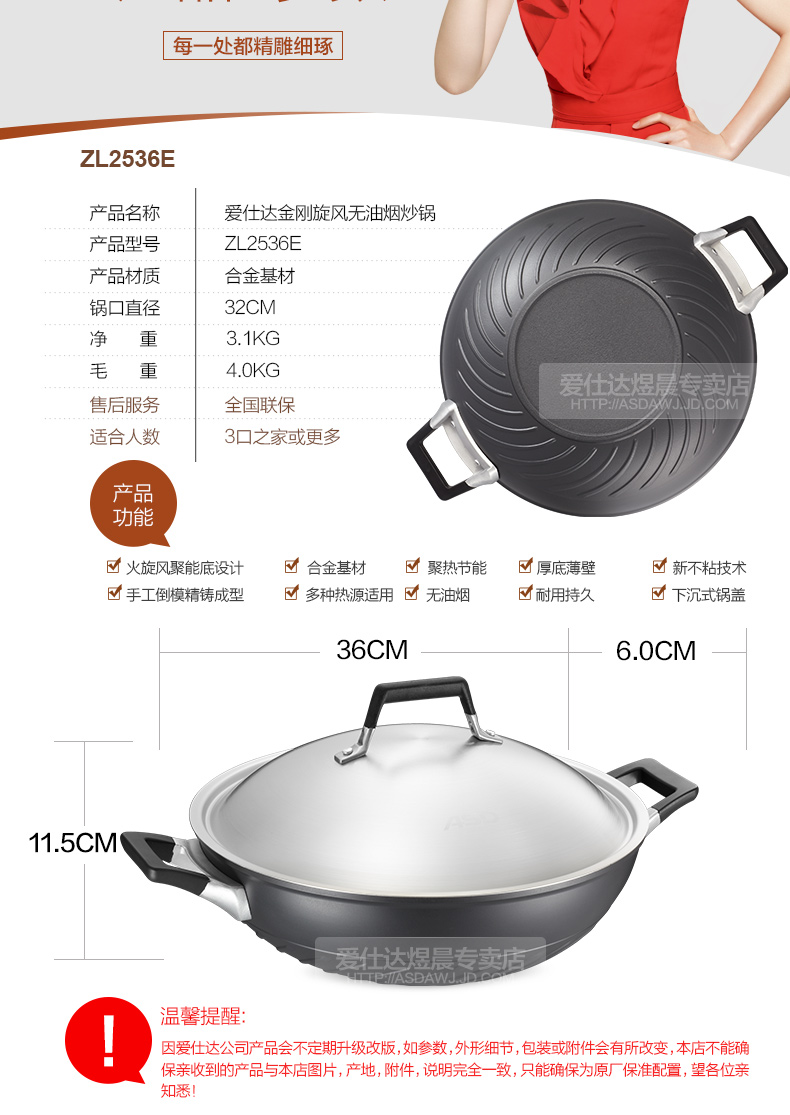 
                                        爱仕达厨房烹饪锅具 ASD 金刚旋风不粘少油烟炒锅36厘米电磁炉通用ZL2536E                