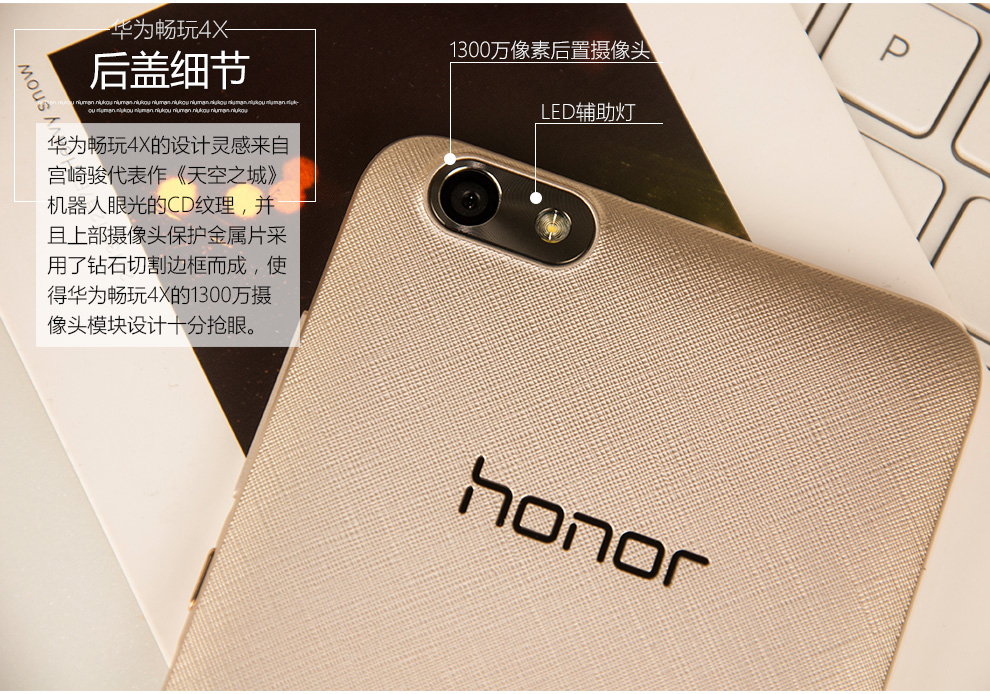 华为 荣耀 畅玩 4x 全网通 双卡双待 4G 智能 手机（8G ROM） 金色 标配版