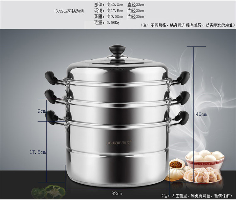 
                                        
                                        维艾（Newair）蒸锅 三层加厚复底34cm不锈钢蒸笼 燃气煤气电磁炉明火通用锅具                 