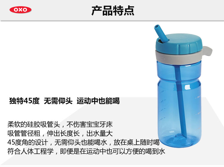 
                                        美国进口OXO奥秀成人/宝宝通用500ml旋转盖吸管杯9101900 蓝色                