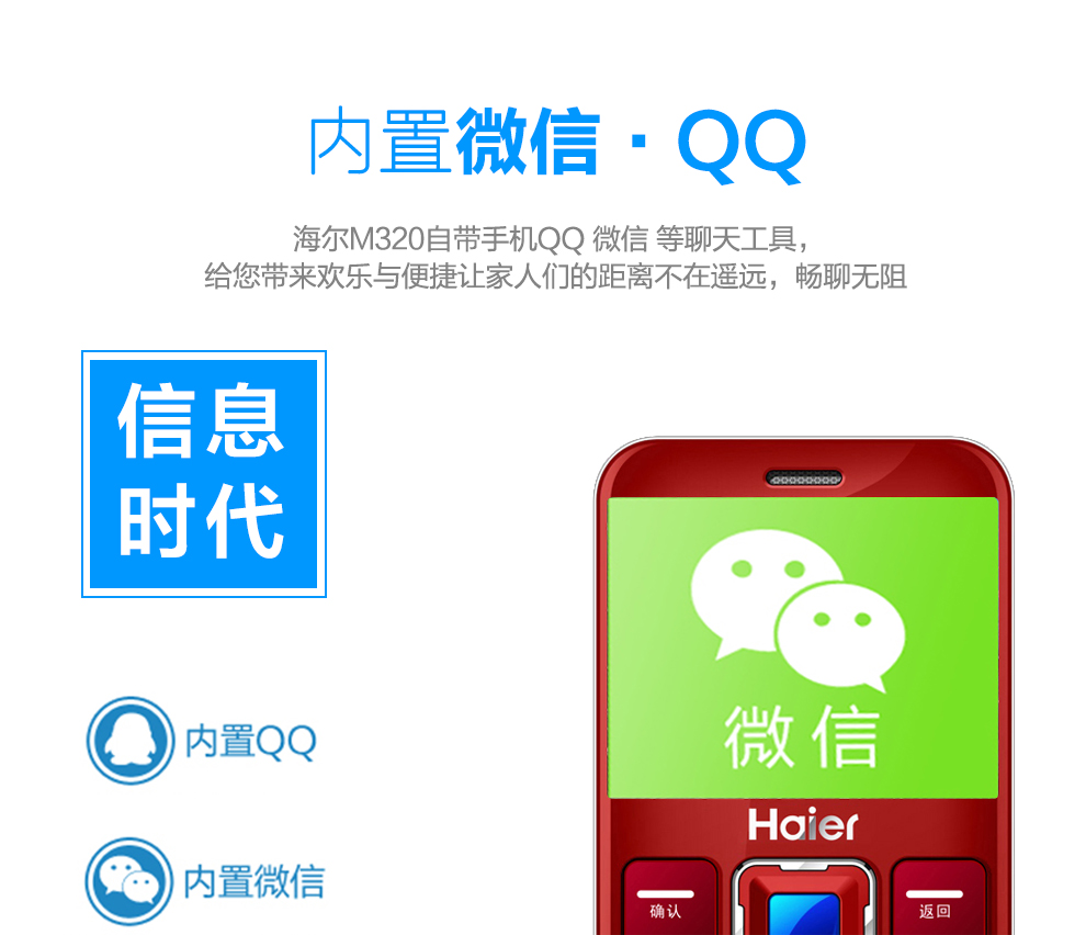 海尔HG-M320 移动/联通2G老人手机 双卡双待 樽金