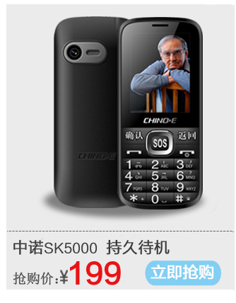 锐族R2015 电信2G翻盖老人手机 红色