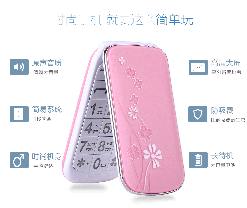 比酷（Coobe） I599四叶草 电信2G翻盖老人手机 电信手机 密语粉