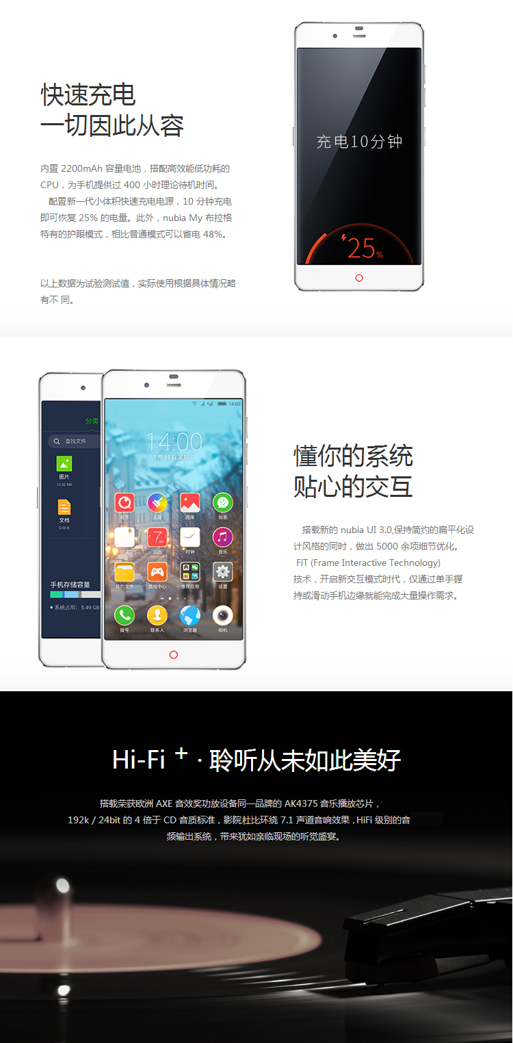 
                                        努比亚 My 布拉格 4G手机 双卡双待 全网通4G(前白后金32G ROM)                
