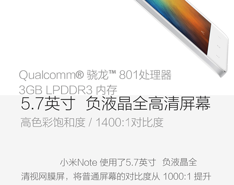 小米（MI）小米Note 双卡双待手机 白色 16G 双网通 套装