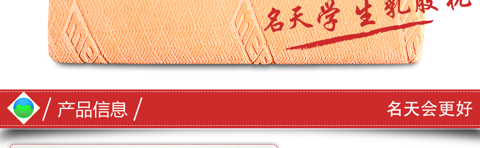 
                                        名天(meetee)  乳胶枕头 曲线枕芯6至15岁少年儿童用枕头 学生枕绿枕套                