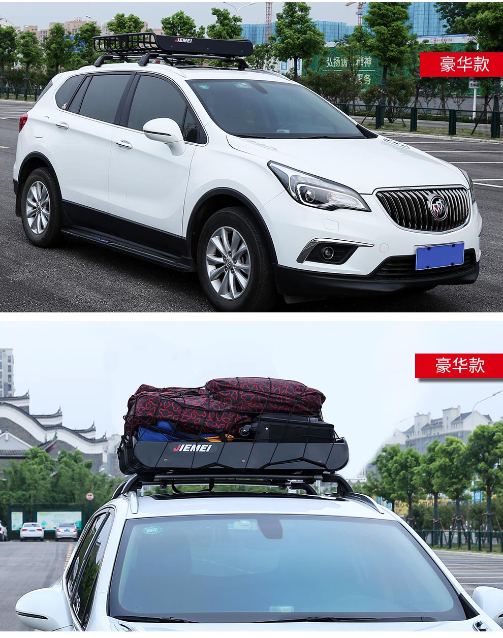 杰美 车顶行李框 车载行李框架锐界酷威汉兰达科帕奇奥迪q5翼虎奇骏