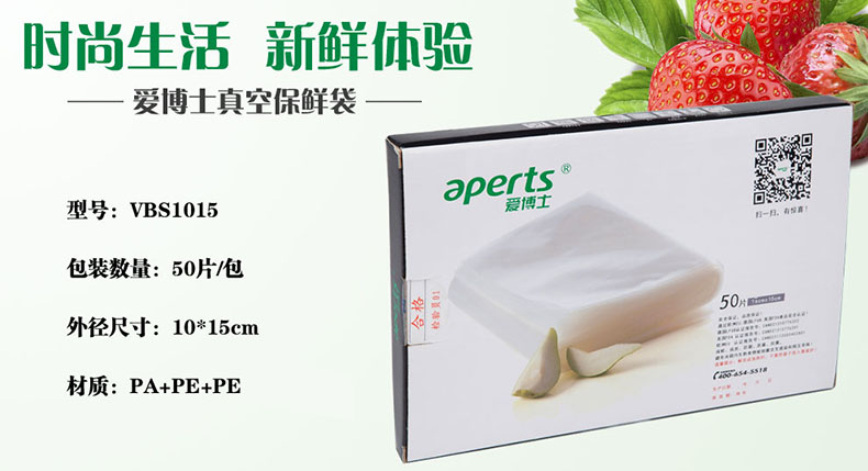 爱博士10*15cm枣夹核桃真空包装袋食品级纹路抽气真空机保鲜袋