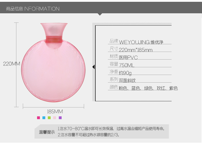 
                                        维优净橡胶PVC冲注水热水袋透明充水暖水袋 防爆暖手袋 750ML 圆形紫                