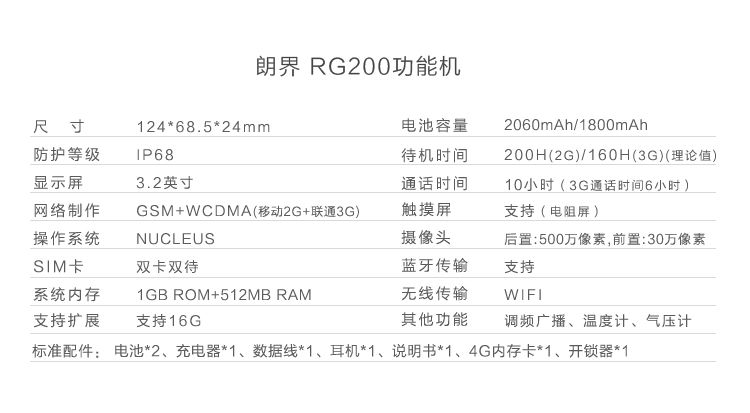 朗界(RugGear)RG200 三防手机 双卡双待 移动2G/联通3G  户外手机 激情黄
