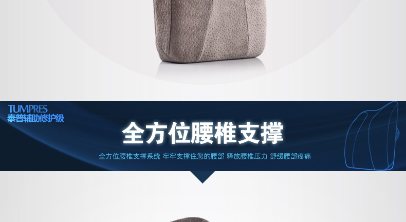 
                                        365SLEEP慢回弹护腰靠垫 椅子车用办公室靠枕 记忆棉腰靠背垫 藏青色升级款 41*37*9.5                