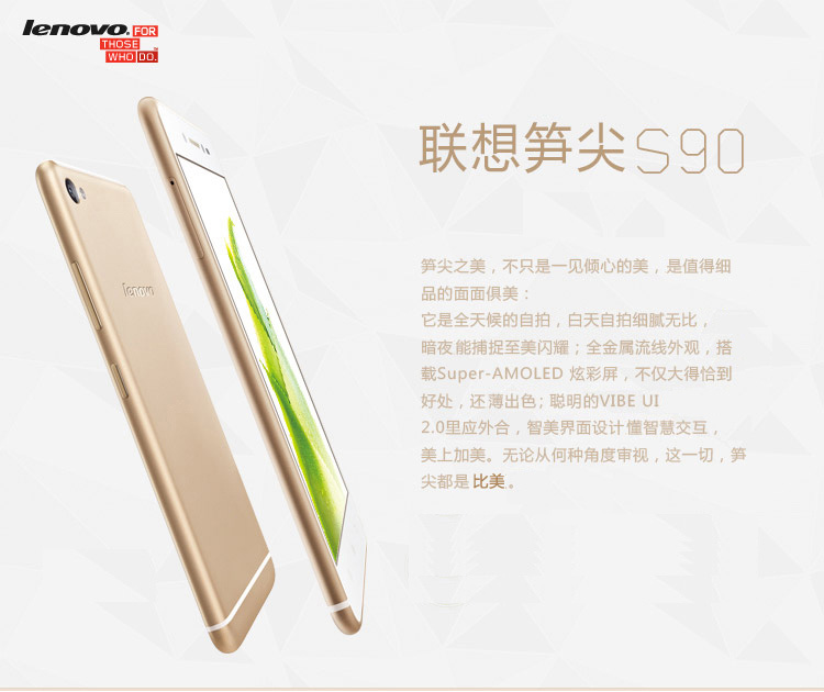 联想 笋尖 S90 (S90-t) 4G 双卡双待 智能 手机（16G ROM） 晶钻粉 移动版