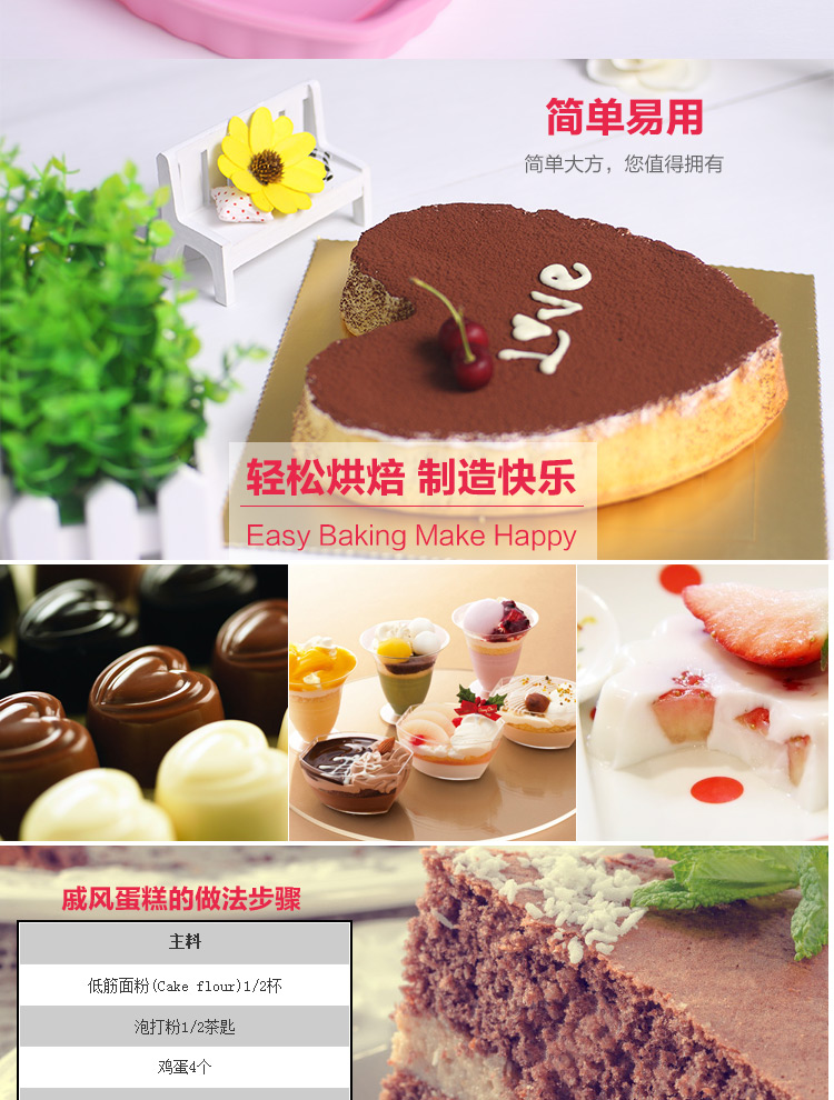 
                                        杰凯诺Jekero23cm心形蛋糕烘焙工具铂金硅胶 超耐高温 粉色布丁模具                