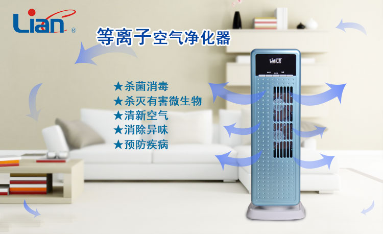 联创空气净化器除烟除尘除甲醛消毒杀菌机清新过滤机家用多层滤网氧吧 家用空气净化器