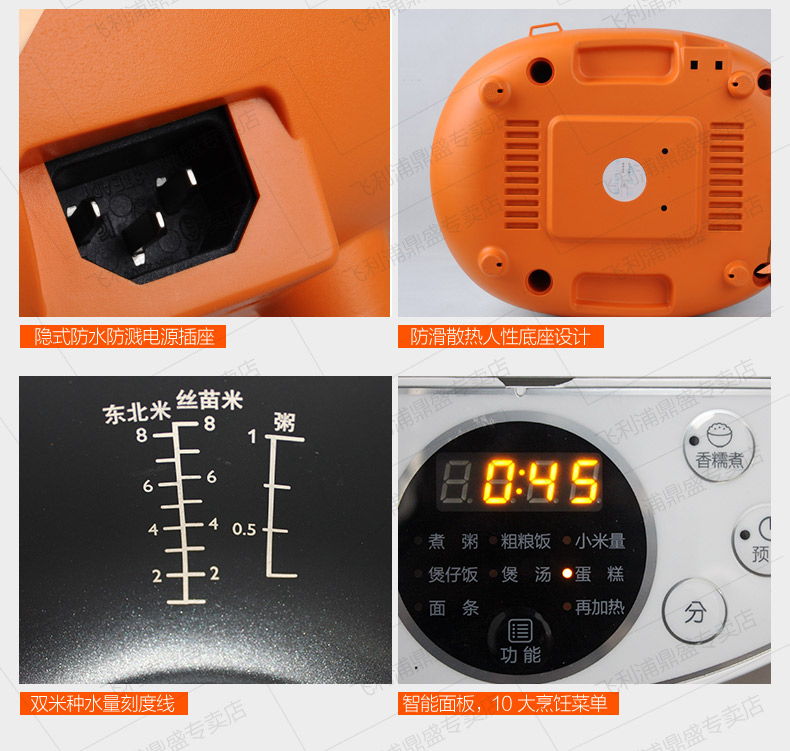 飞利浦（Philips）HD4514智能电饭煲4L做蛋糕面条煲汤