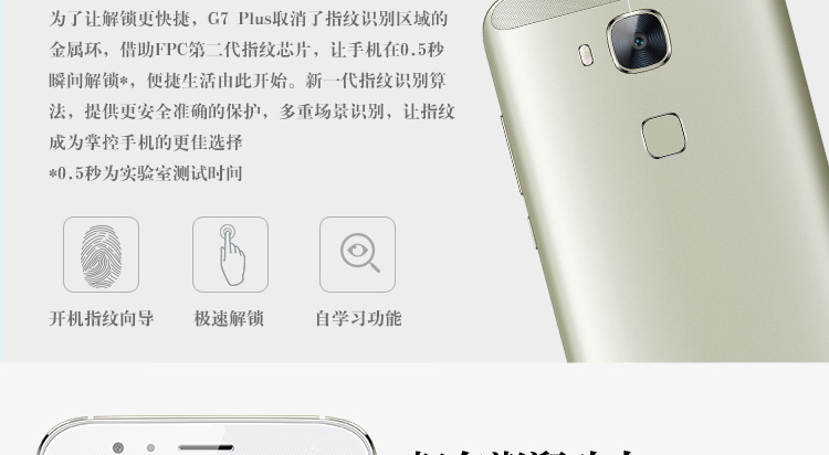 
                                        华为 G7 plus 双卡双待手机 香槟银 移动/联通4G 标配版                