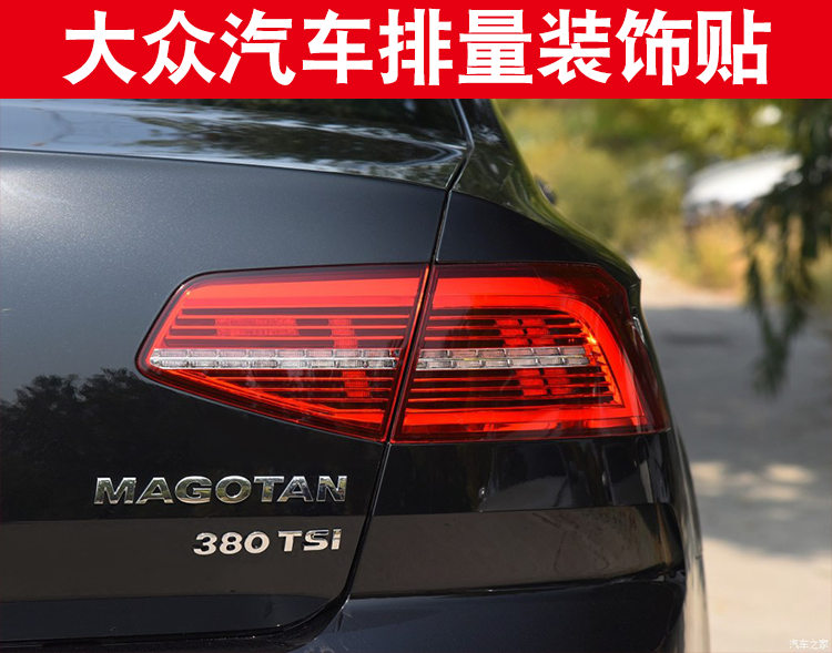 于大众新迈腾b8l帕萨特凌渡280 330 380tsi车标尾标排量字标 排量字母