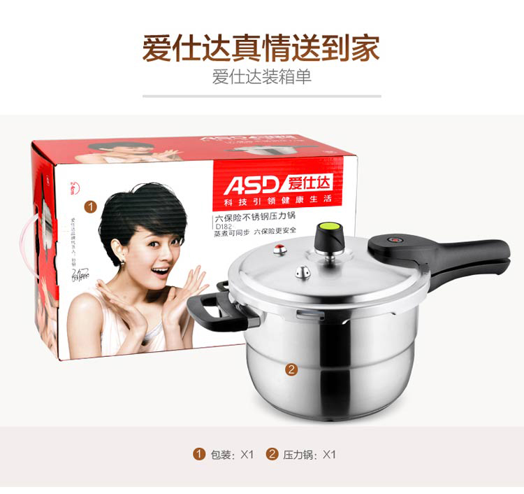 ASD爱仕达 20cm电磁炉煤气灶不锈钢高压锅压力锅D1820