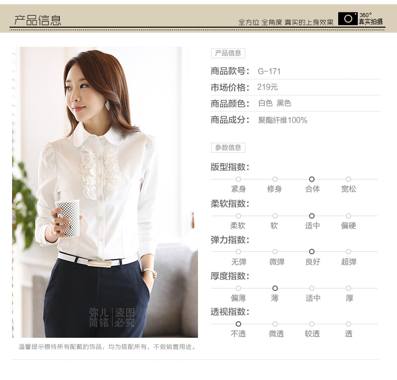 简性 雪纺衬衫女长袖秋装2016新款 韩版时尚修身显瘦百搭潮流职业正装纯色上衣T恤 -白色 M