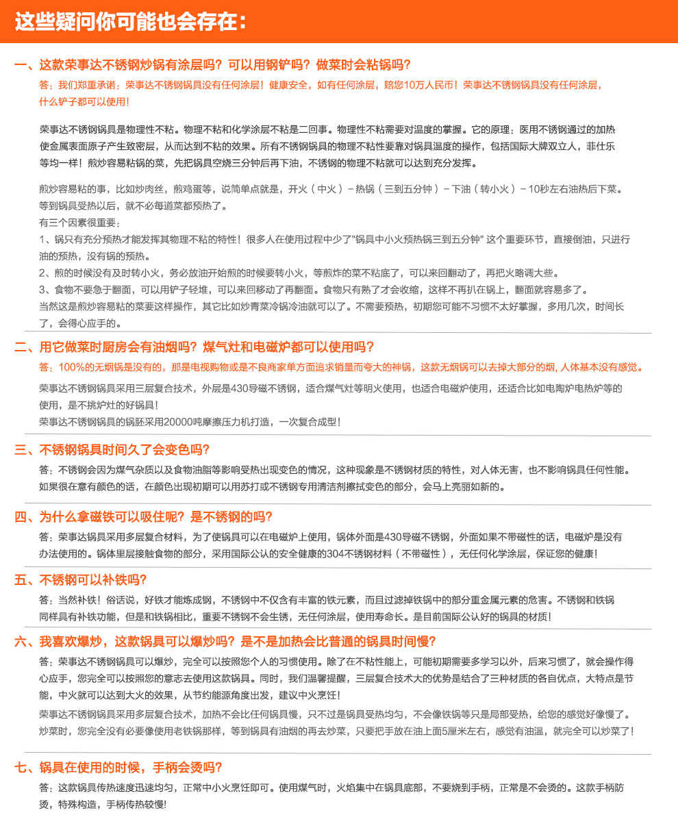 
                                        荣事达（Royalstar） 三层304不锈钢炒锅 健康无涂层 少油烟电磁炉通用RSD1132SG 32cm升级款平底                