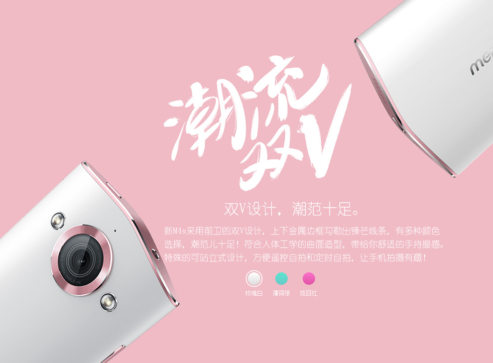 美图4 美图秀秀 M4 移动联通4G手机 M4(2G RAM+32G ROM) 薄荷绿 移动/联通4G 标配版