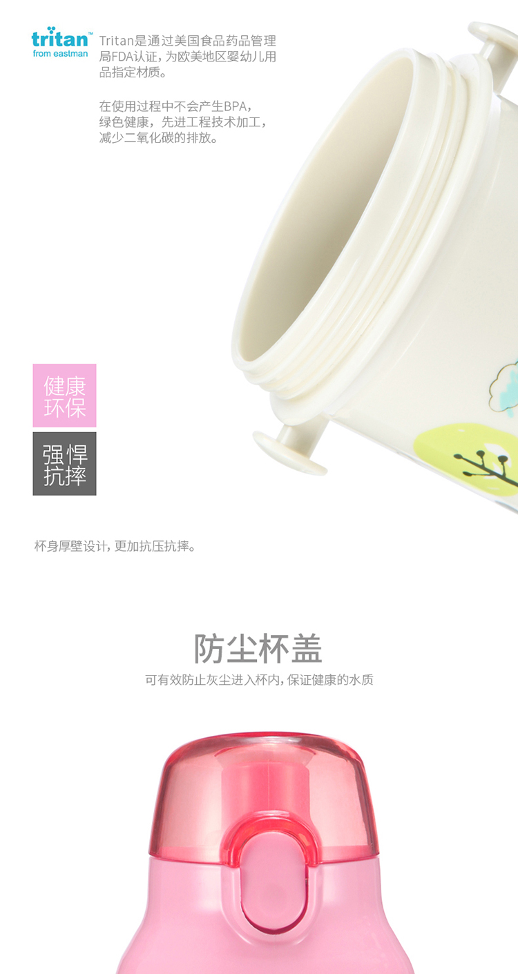 
                                        FaSoLa儿童水杯 随手杯 学生便携水壶450ml 粉色卡通印花450ml                