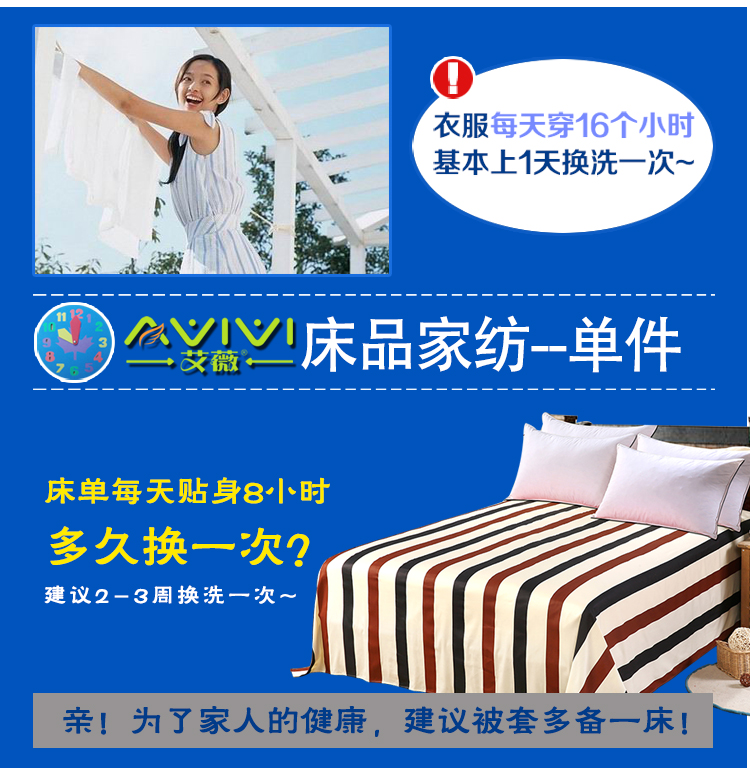 
                                        艾薇(AVIVI)单人床单40支纯棉斜纹加大床单1米/1.2米 裸婚时代152*210cm                