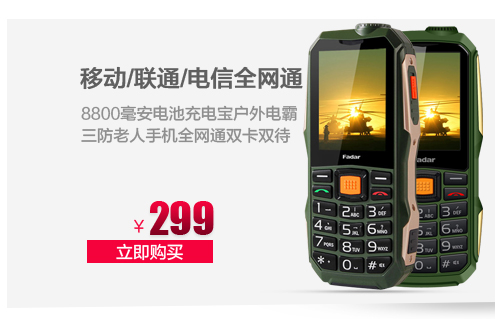 世纪天元（Ctyon）CT-S200 电信3G老人手机 红