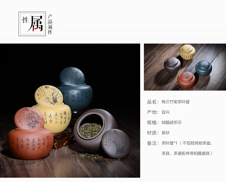 
                                        晨茗 原矿宜兴紫砂茶叶罐普洱茶缸 小号密封存茶储茶醒茶罐 梅兰竹菊四君子 经典款--兰                