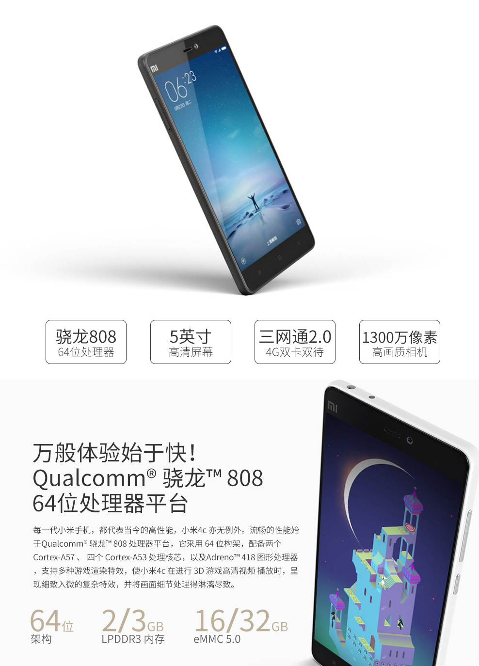 小米（MI）4C移动/联通/电信4G 全网通双卡双待手机 星空灰 高配版(3G RAM+32G ROM) 标配