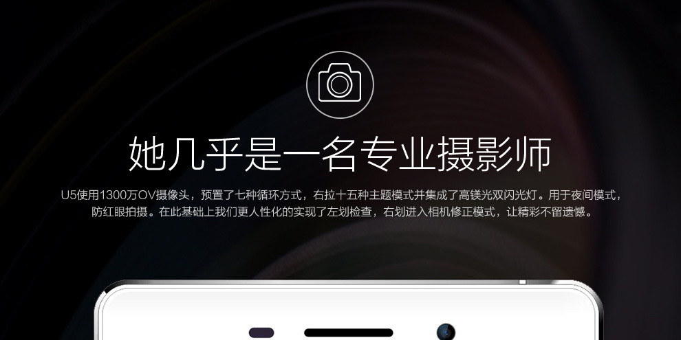 UIMI 优米U5 智能手机 移动联通双4G手机 双卡双待 白色