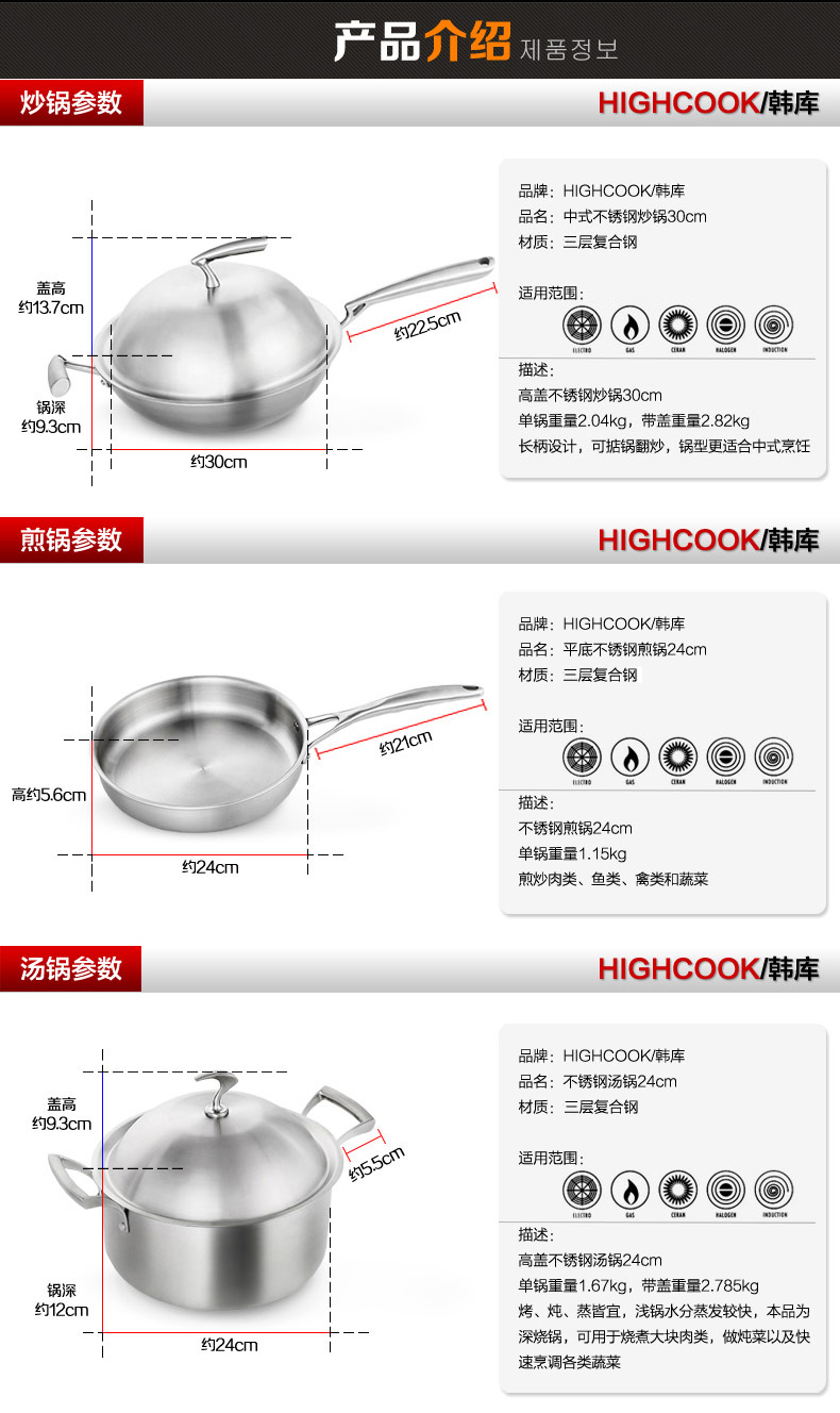 HIGHCOOK韩库无油烟不锈钢电磁炉炒锅不粘锅无涂层无烟不沾炒菜锅具30cm