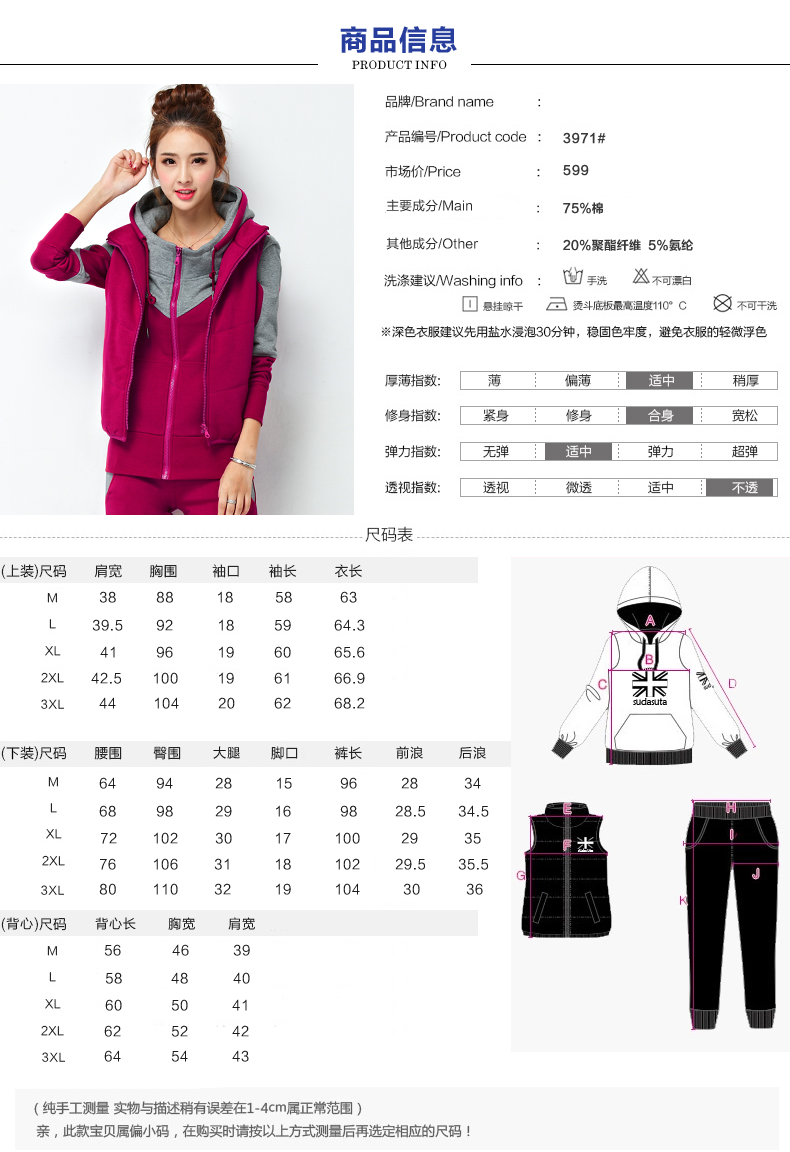 
                                        綾依阁2018秋季新款学生套装卫衣大码女装长袖修身套头卫衣运动服女两件套LYG822 酒 红 L                