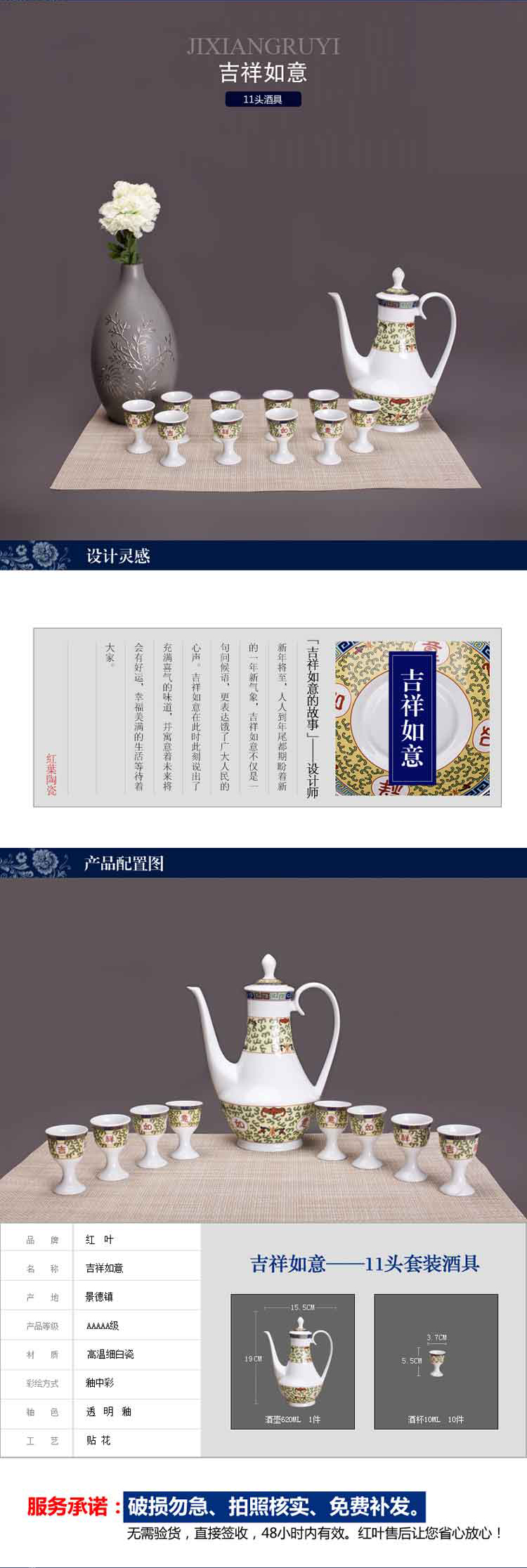 红叶景德镇中式陶瓷白瓷酒杯酒壶酒具套装 吉祥如意 11头