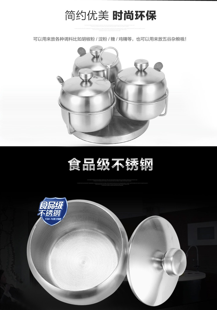 博尔乐全304加厚不锈钢厨房调味罐 盐罐糖罐调味瓶 旋转托盘三件套送勺子托盘